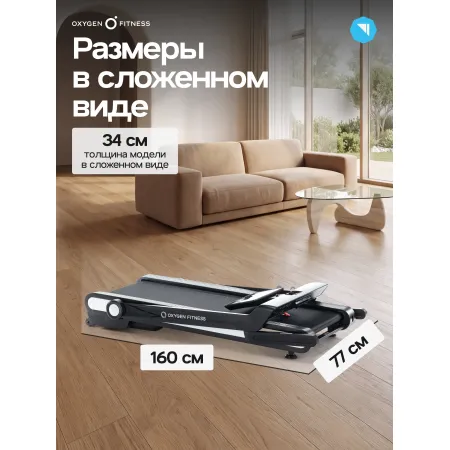 Беговая дорожка домашняя OXYGEN FITNESS ELISION