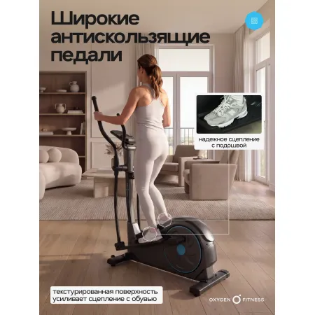 Эллиптический тренажер домашний OXYGEN FITNESS CASCADE M