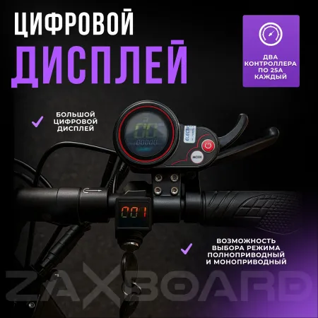 Электросамокат ZAXBOARD Hunter V3 AQUA TEM-245 18AH