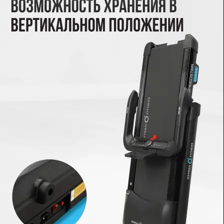 Беговая дорожка домашняя OXYGEN FITNESS SPEEDSTER