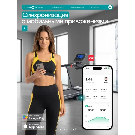 Беговая дорожка полукоммерческая OXYGEN FITNESS COBALT TFT PRO