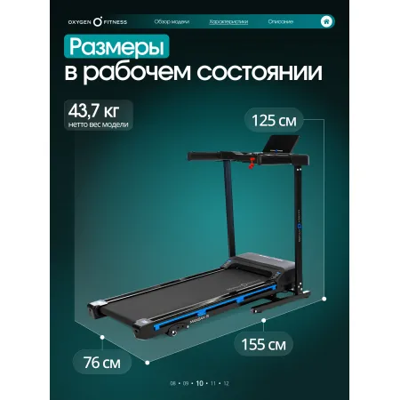 Беговая дорожка домашняя OXYGEN FITNESS MANGAN B