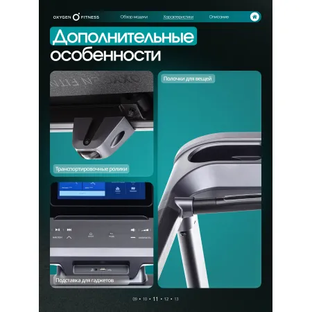 Беговая дорожка полукоммерческая OXYGEN FITNESS COBALT TFT PRO