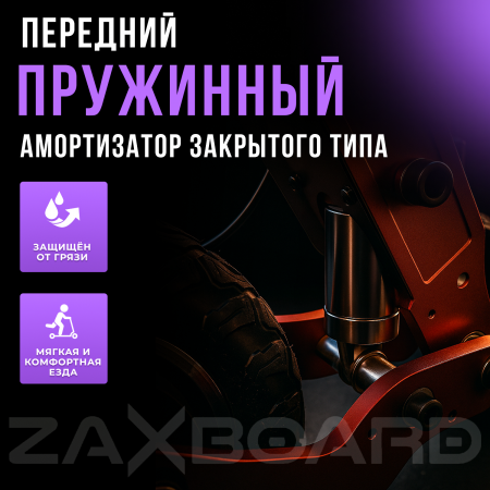 Электросамокат ZAXBOARD MOTO V1 AQUA TEM-245 (18ah)