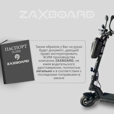 Электровелосипед ZAXBOARD Godzila EX TEM-245 50AH (25ah+25ah) / Li-ion/ 500w