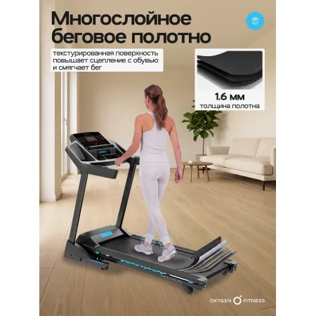Беговая дорожка домашняя OXYGEN FITNESS HOLMIUM