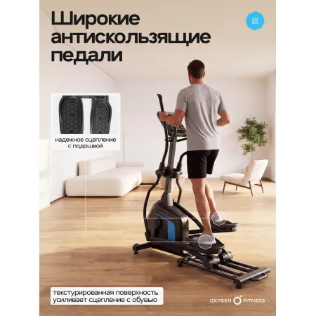 Эллиптический тренажер домашний OXYGEN FITNESS SONOMA