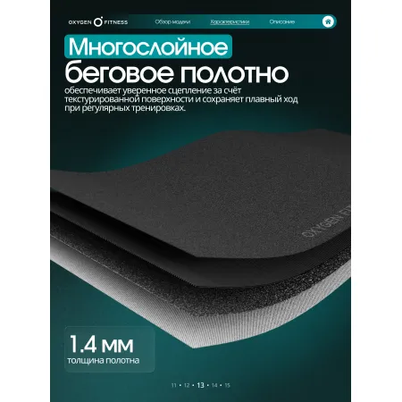 Беговая дорожка домашняя OXYGEN FITNESS MANGAN B