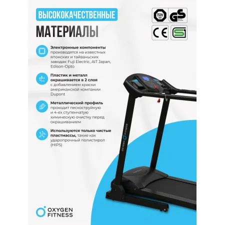 Беговая дорожка реабилитационная домашняя OXYGEN FITNESS REVIVE C