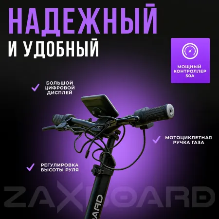 Электросамокат ZAXBOARD MOTO V1 AQUA TEM-245 (18ah)