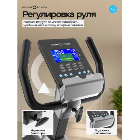 Велотренажер домашний OXYGEN FITNESS  GURU CONCEPT RB
