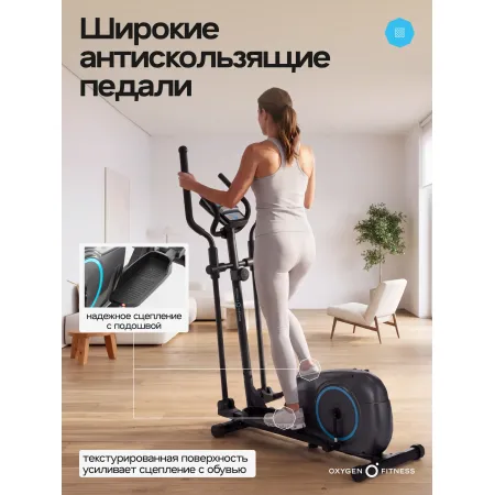 Эллиптический тренажер домашний OXYGEN FITNESS CADENCE EL