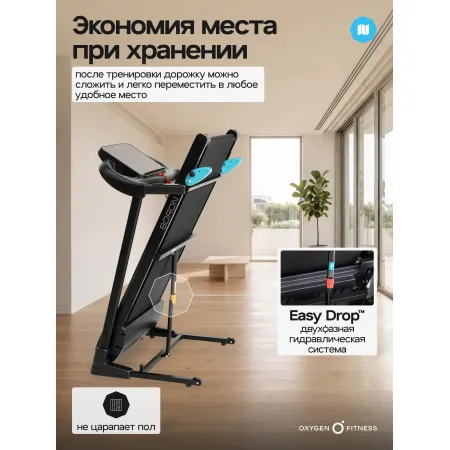 Беговая дорожка домашняя OXYGEN FITNESS BORON