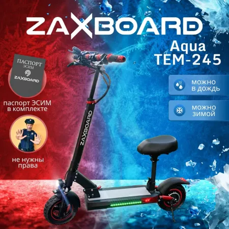 Электросамокат ZAXBOARD Avatar V7 Signal