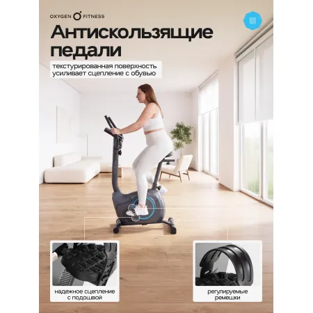 Велотренажер домашний OXYGEN FITNESS JET STREAM A