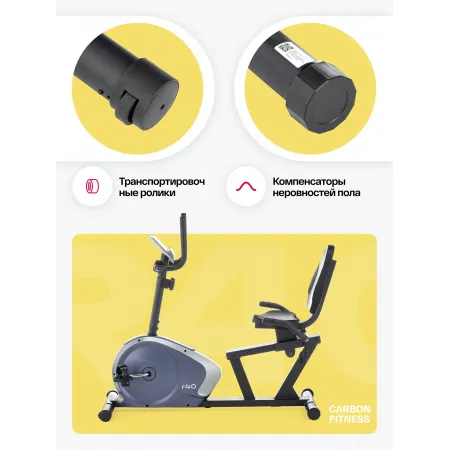 Велотренажер домашний CARBON FITNESS R40