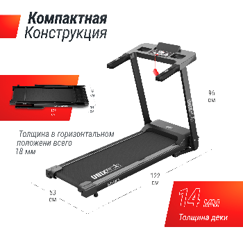 Беговая дорожка UNIX Fit ST-440N Black