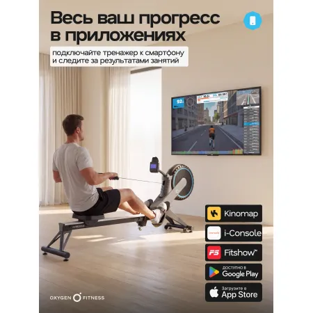 Гребной тренажер домашний OXYGEN FITNESS AIRBORNE