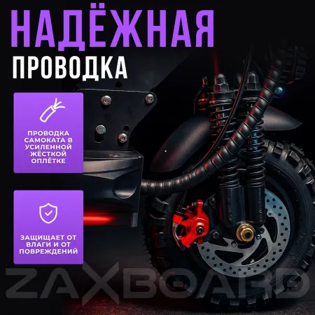 Электросамокат ZAXBOARD Hunter V3 AQUA TEM-245 18AH