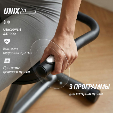 Горизонтальный велотренажер UNIX Fit BR-340E Compact