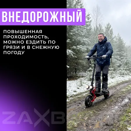 Электросамокат ZAXBOARD MOTO V1 AQUA TEM-245 (18ah)