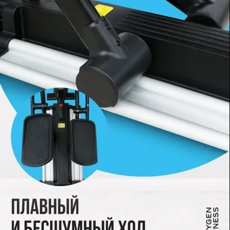 Эллиптический тренажер OXYGEN FITNESS E700 PRO