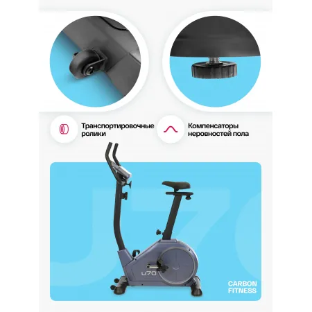 Велотренажер домашний CARBON FITNESS U70