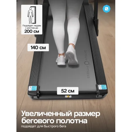 Беговая дорожка домашняя OXYGEN FITNESS KRYPTON