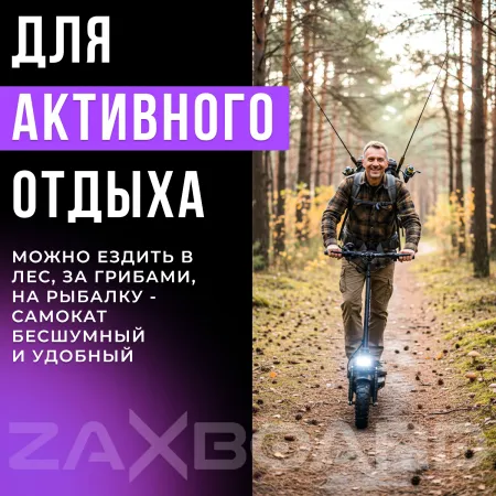Электросамокат ZAXBOARD Hunter V3 AQUA TEM-245 18AH