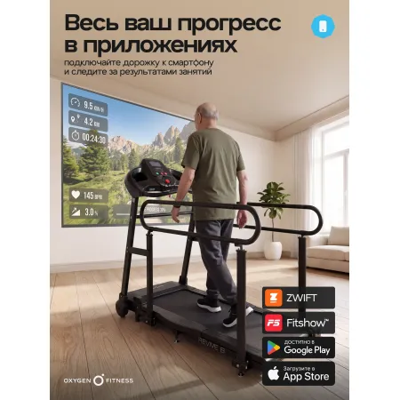 Беговая дорожка для реабилитации домашняя OXYGEN FITNESS REVIVE B