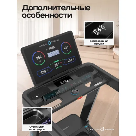 Беговая дорожка OXYGEN FITNESS COPPER