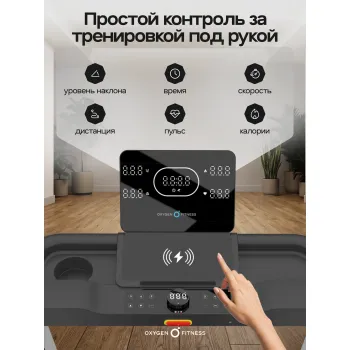 Беговая дорожка домашняя OXYGEN FITNESS MANGAN A