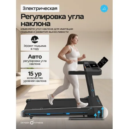 Беговая дорожка домашняя OXYGEN FITNESS MANGAN A