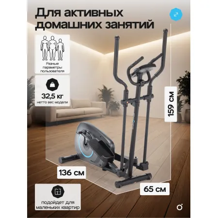 Эллиптический тренажер домашний OXYGEN FITNESS CADENCE EL