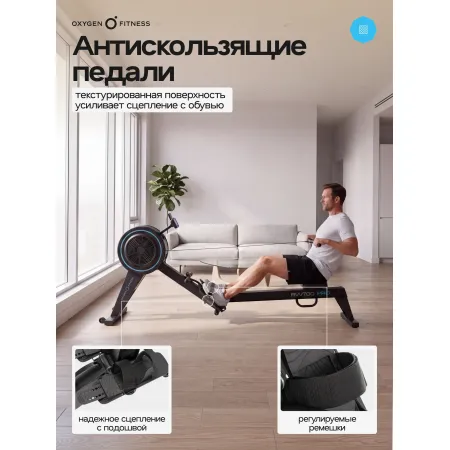 Гребной тренажер OXYGEN FITNESS RW700 PRO