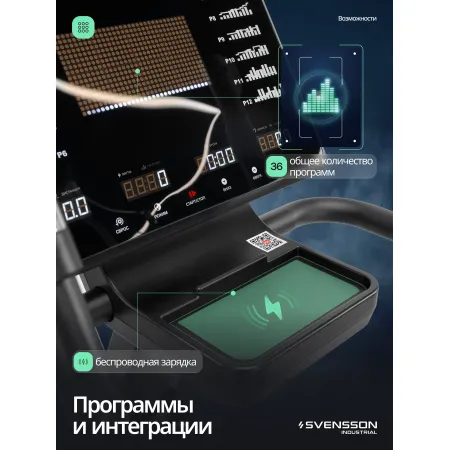 Велотренажер вертикальный SVENSSON INDUSTRIAL LUMION