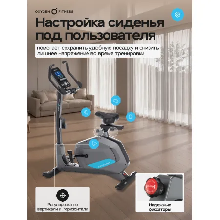 Велотренажер домашний OXYGEN FITNESS  GURU CONCEPT