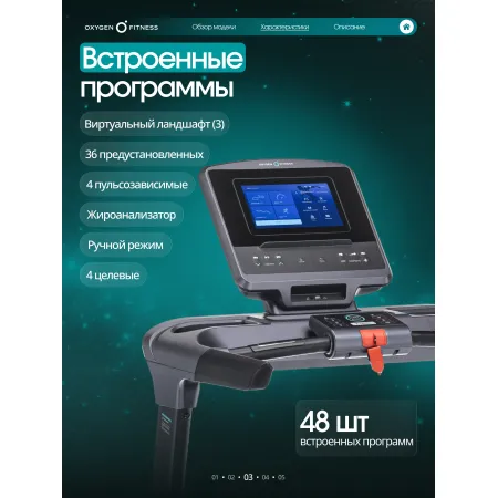 Беговая дорожка полукоммерческая OXYGEN FITNESS COBALT TFT PRO