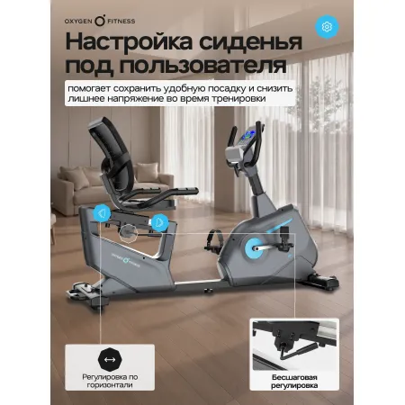 Велотренажер домашний OXYGEN FITNESS  GURU CONCEPT RB