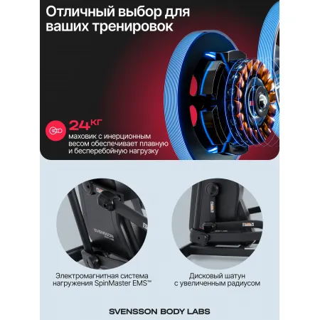 Эллиптический тренажер домашний SVENSSON BODY LABS FORGE