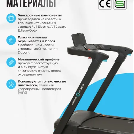 Беговая дорожка домашняя OXYGEN FITNESS SPEEDSTER