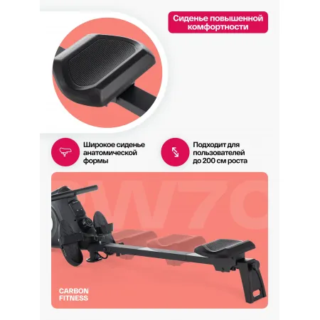 Гребной тренажер домашний CARBON FITNESS RW20
