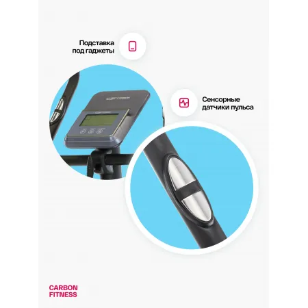 Велотренажер домашний CARBON FITNESS U70