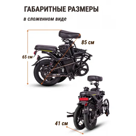 Электровелосипед ACID E9-15A