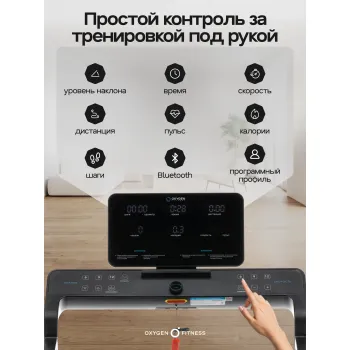 Беговая дорожка домашняя OXYGEN FITNESS ELISION