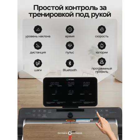 Беговая дорожка домашняя OXYGEN FITNESS ELISION