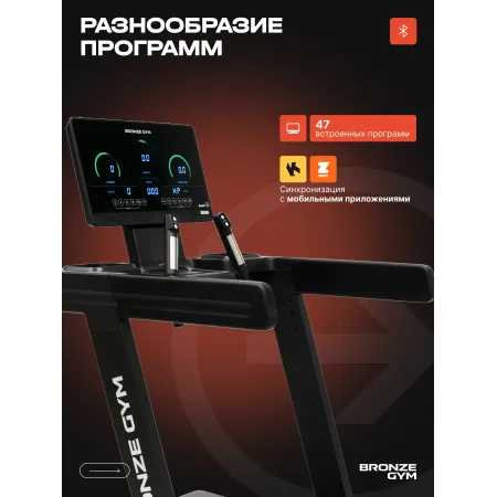 Беговая дорожка BRONZE GYM WALKWAY