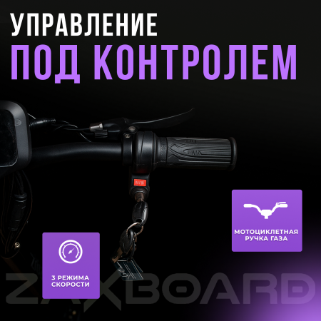 Электросамокат ZAXBOARD MOTO V1 AQUA TEM-245 (18ah)