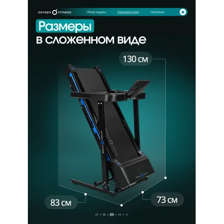 Беговая дорожка домашняя OXYGEN FITNESS MANGAN B