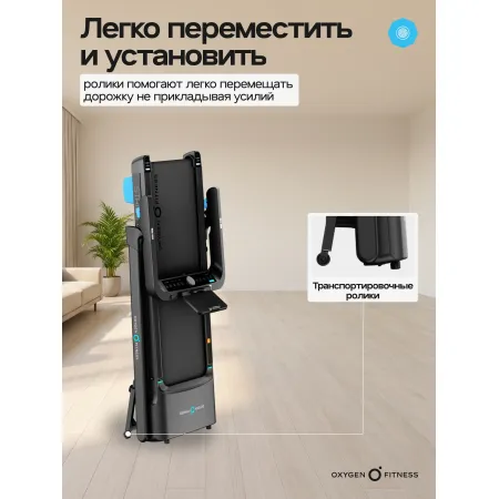 Беговая дорожка домашняя OXYGEN FITNESS STRIDE (черный)
